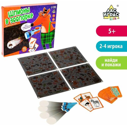 фото Настольная игра шпионы в зоопарке denco store