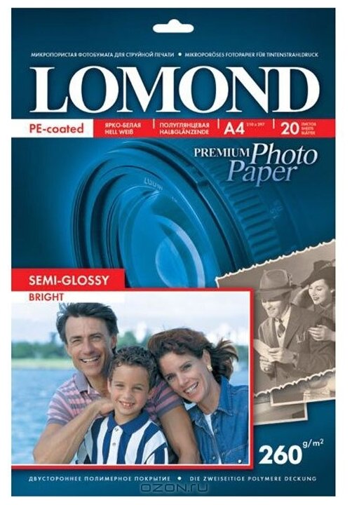 Бумага Lomond A4 Premium Photo Paper 1103301 260 г/м²
