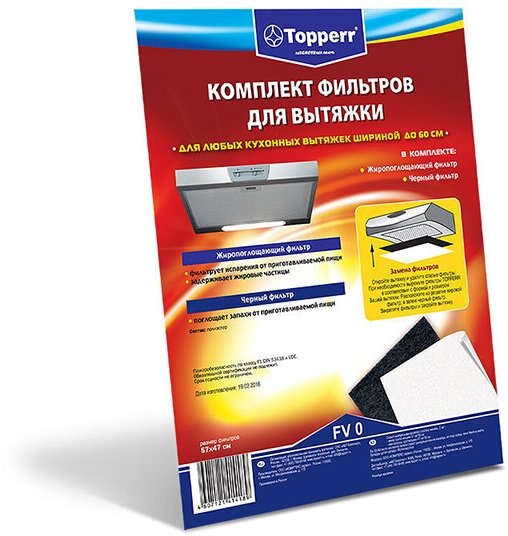 Фильтр для вытяжки Topperr FV 0