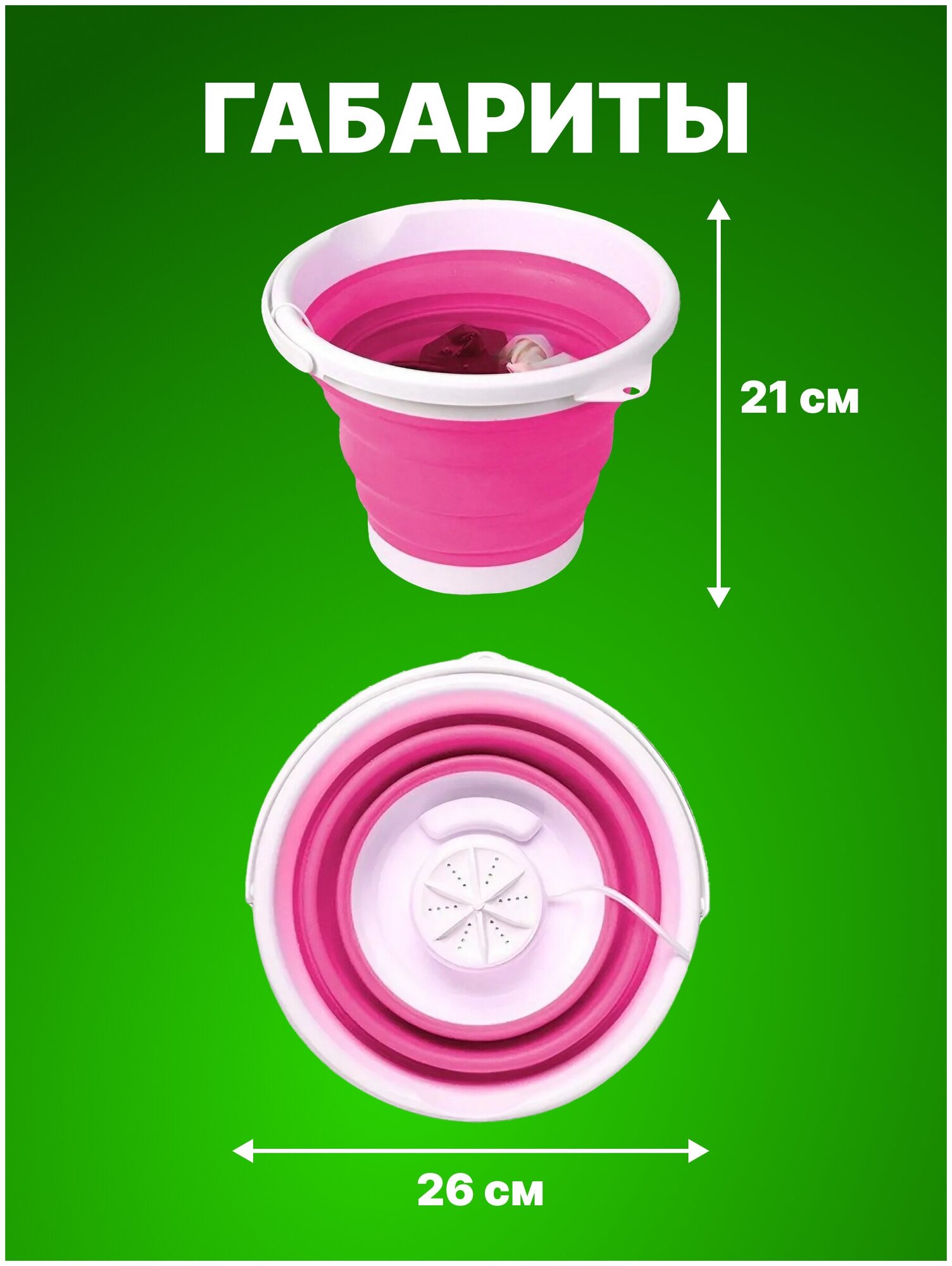 Складная портативная стиральная машина (Розовая) - фотография № 5