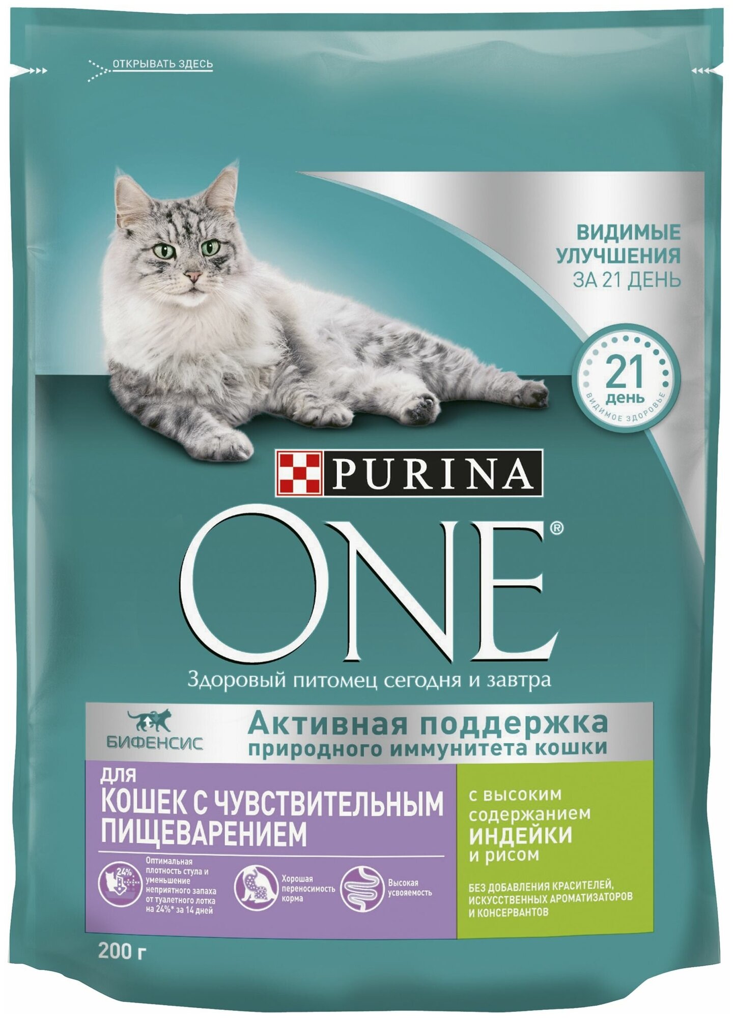 Сухой корм Purina ONE для взрослых кошек с чувствительным пищеварением и разборчивым вкусом в еде с высоким содержанием индейки и рисом 200 г х 1 шт