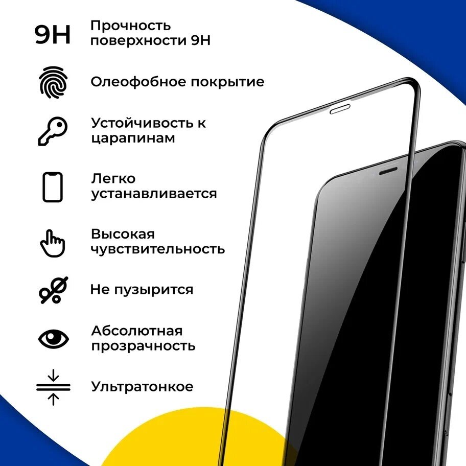 Полноэкранное защитное стекло на телефон Samsung Galaxy A10 A10S и M10 / Противоударное стекло дляартфона Самсунг Галакси А10 А10С и М10