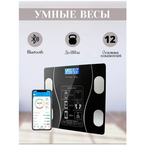 Напольные умные электронные весы для Android, IOS, черные, Vooberi Market