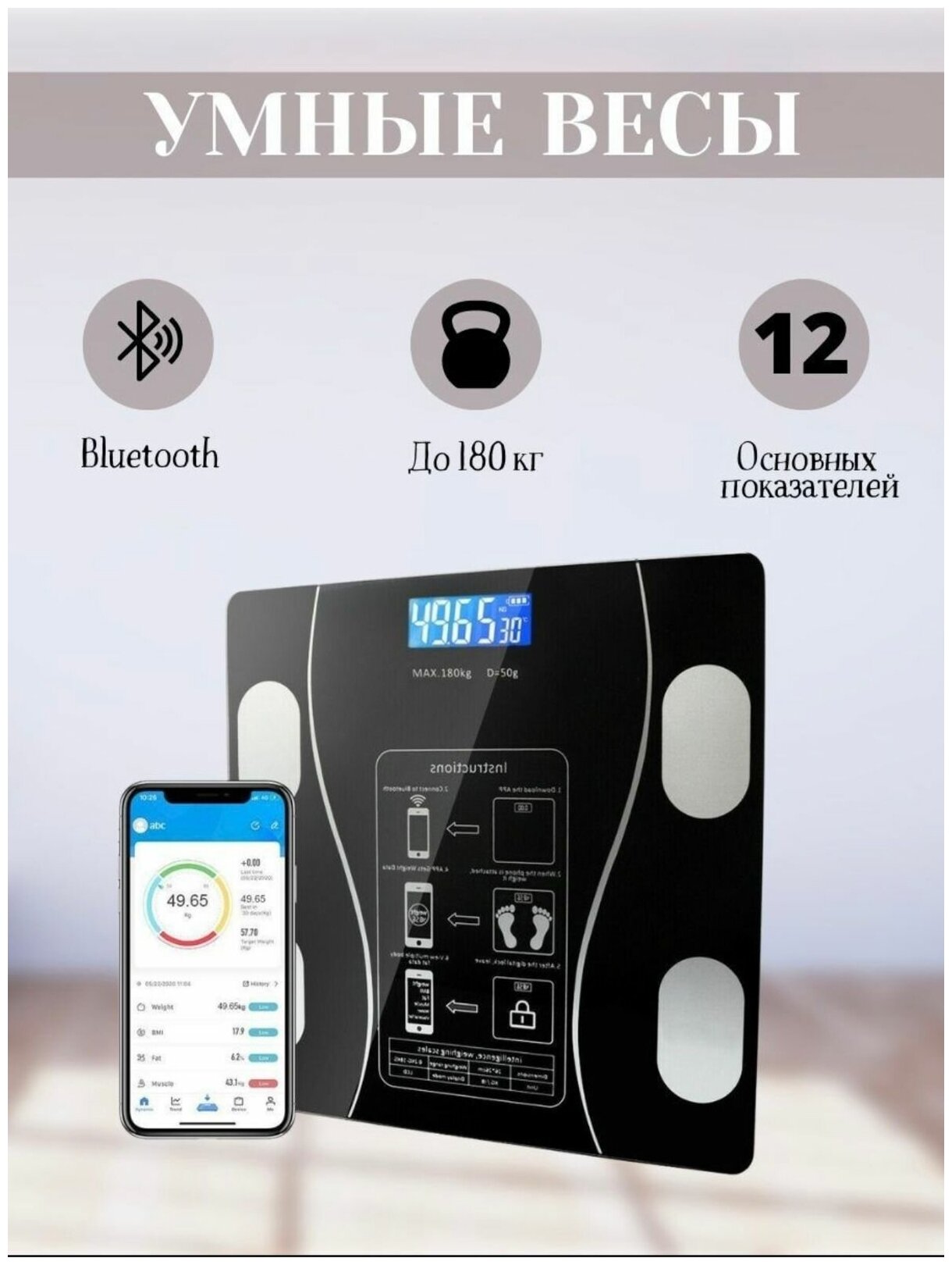 Напольные умные электронные весы для Android, IOS, черные, Vooberi Market - фотография № 1