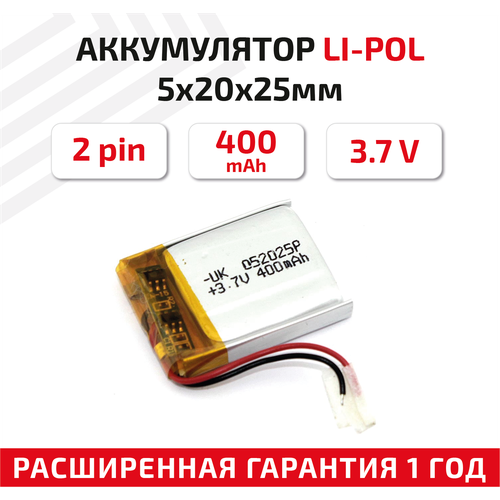 Универсальный аккумулятор (АКБ) для планшета, видеорегистратора и др, 5х20х25мм, 400мАч, 3.7В, Li-Pol, 2pin (на 2 провода)