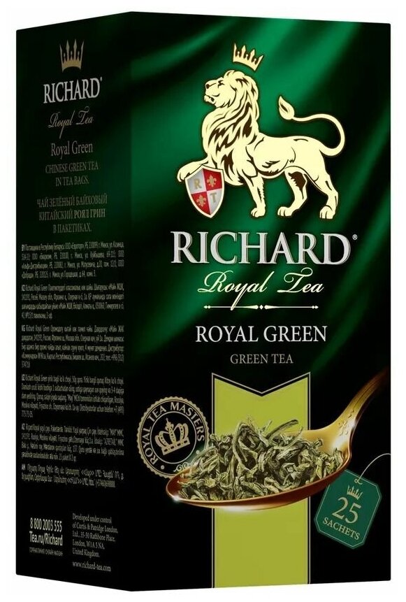 Чай зеленый "Richard Roya Greenl" 25 пакетиков 8 упаковок - фотография № 3