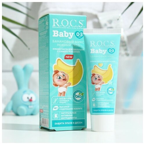 Зубная паста R.O.C.S. Baby, нежный уход, банановый микс, для малышей 0-3 лет, 45 г