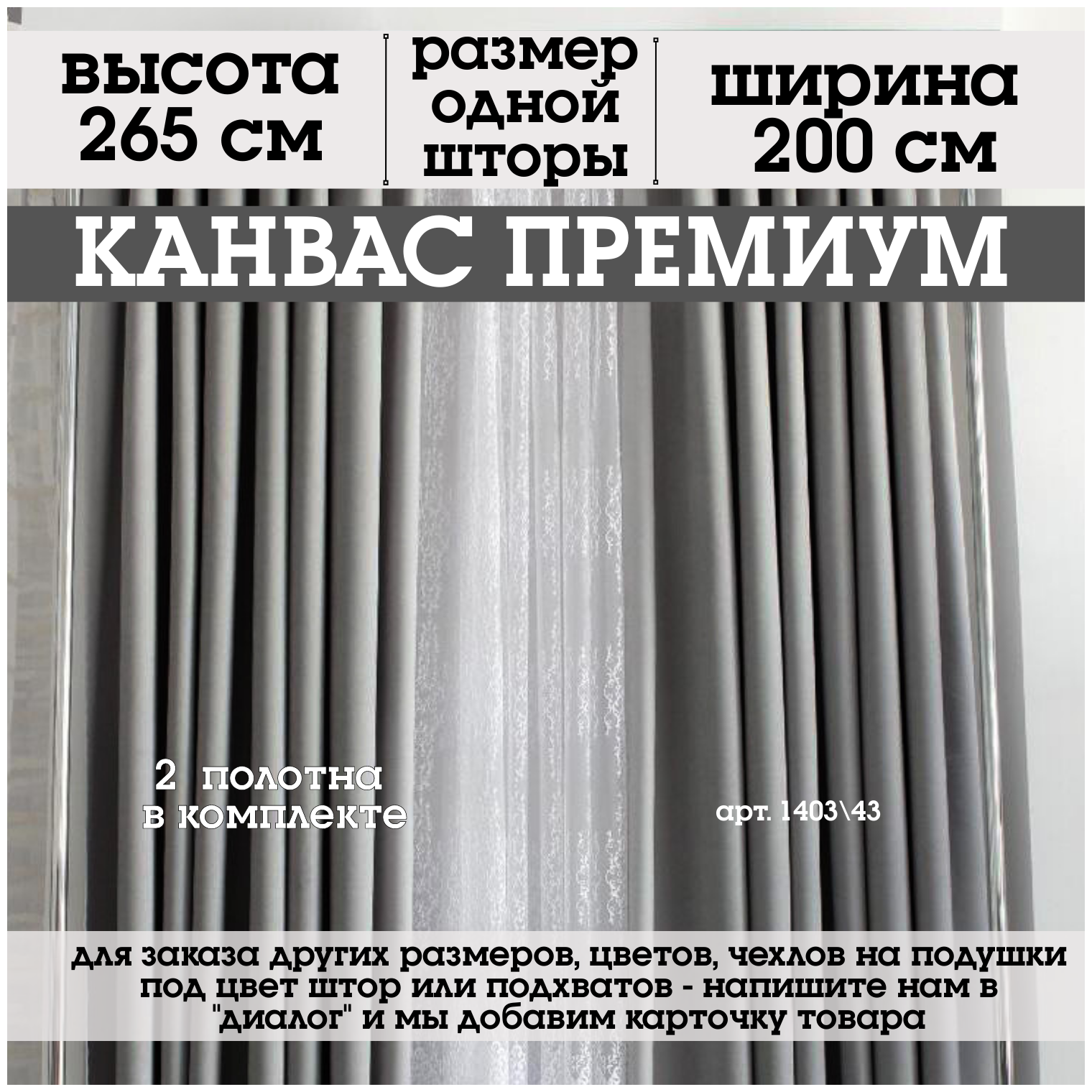 Интерьерные шторы, портьеры Гранж Шторы, занавески, канвас, спальни, зал, комплект, гостиной