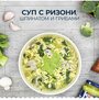 Макароны Barilla Звездочки и Ризони, 4 упаковки по 450г.