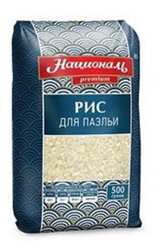 Рис Националь Premium для паэльи 500 г
