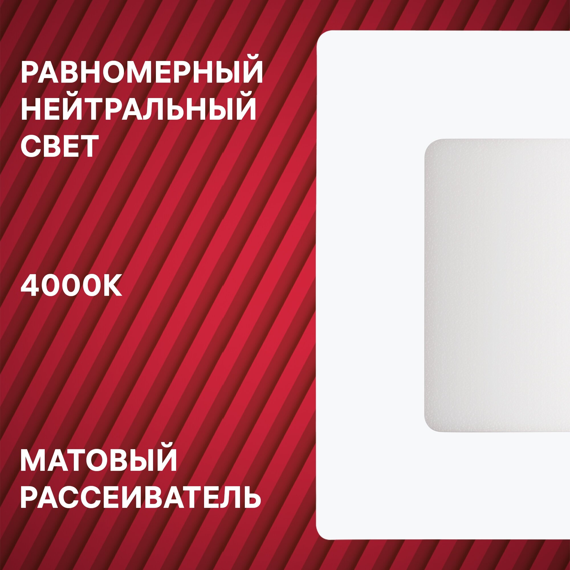 Встраиваемый светильник SuperSlim Quadro 6W 4000К квадрат 120x120 REV 28980 7