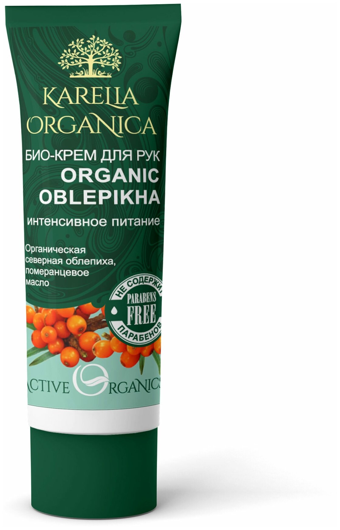 Крем для рук Фратти НВ Karelia Organica Organic Oblepikha 75 мл - фото №4