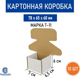 Картонная коробка для хранения и переезда RUSSCARTON, 70х65х60 мм, Т-11 белый/бурый, 10 ед.