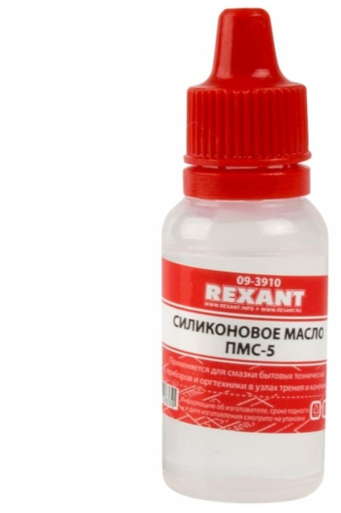 Силиконовое масло Rexant ПМС-5 15 мл