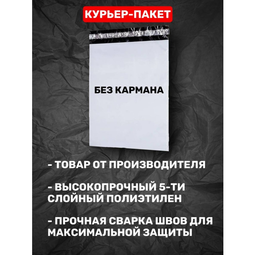 Сейф пакет, Курьер пакет 170х240 без кармана, 60 мкм, 500шт