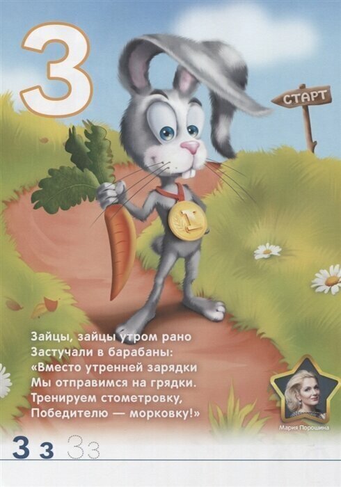 Азбука 2.0. 67 наклеек. Бонус 8 игр для запоминания букв - фото №18