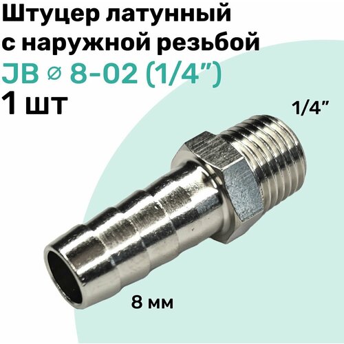 штуцер латунный елочка с наружной резьбой jb 6 02 6мм r1 4 пневмоштуцер nbpt Штуцер латунный елочка с наружной резьбой JB 8-02, 8мм - R1/4, Пневмоштуцер NBPT