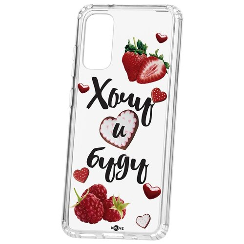 фото Чехол на samsung galaxy s20 kruche print ягодный микс