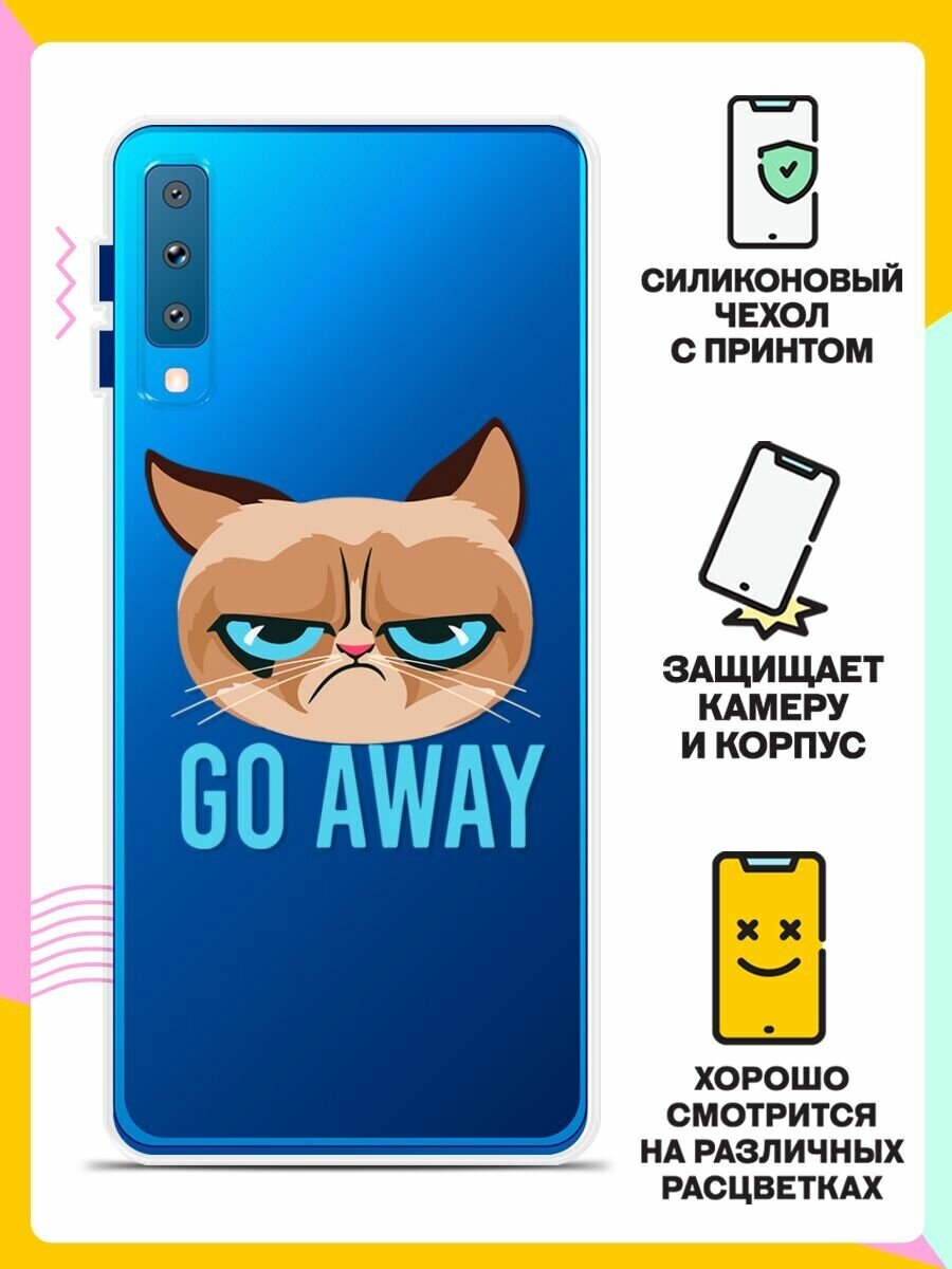 Силиконовый чехол на Samsung Galaxy A7 (2018) Go Away / для Самсунг Галакси А7 2018