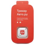 Трекер Авто.ру - изображение