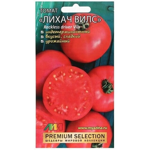 Семена Томат Лихач Вилс, 5 шт 2 упаковки семена томат лихач вилс 5 шт