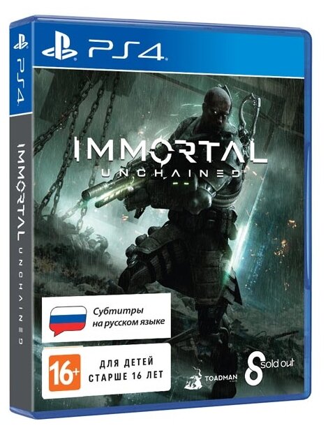 Игра для PlayStation 4 Immortal: Unchained