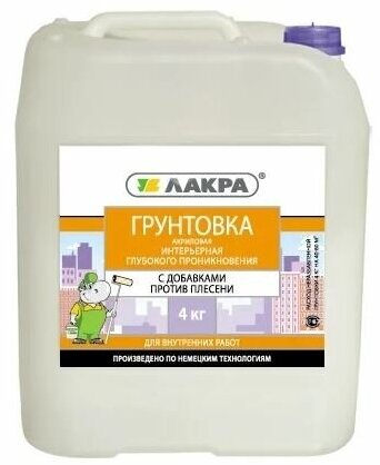 грунтовка лакра глубокого проникновения с антисептическими добавками для внутренних работ 10л - фото №12
