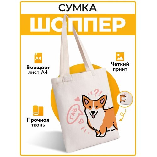 Сумка  шоппер  повседневная, текстиль, складная, мультиколор