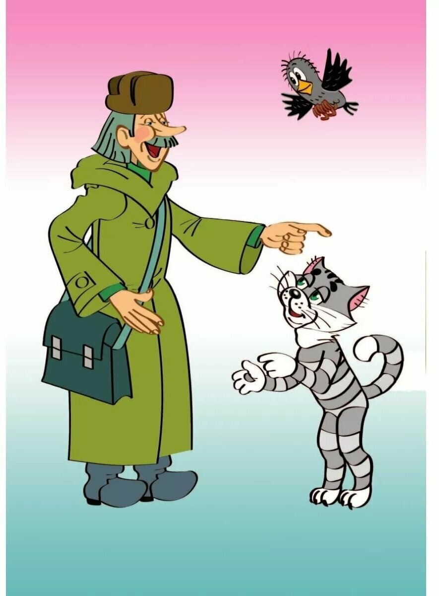 Дядя Федор, пес и кот (Успенский Эдуард Николаевич) - фото №15