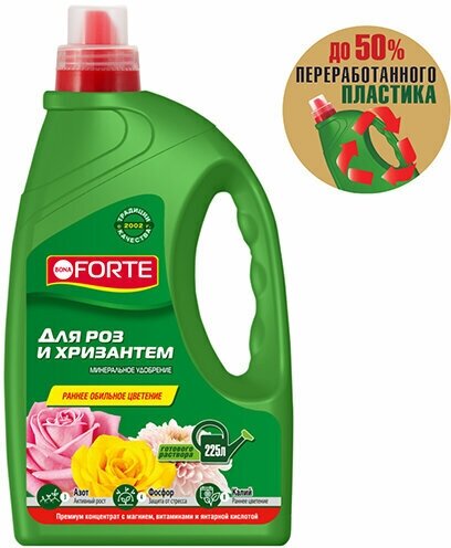 Bona Forte ЖКУ ОГ для всех сортов роз и хризантем, 1,5 л