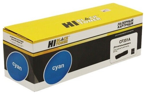 Тонер-картридж Hi-Black (HB-CF351A) для HP CLJ Pro MFP M176N/M177FW, C, 1K