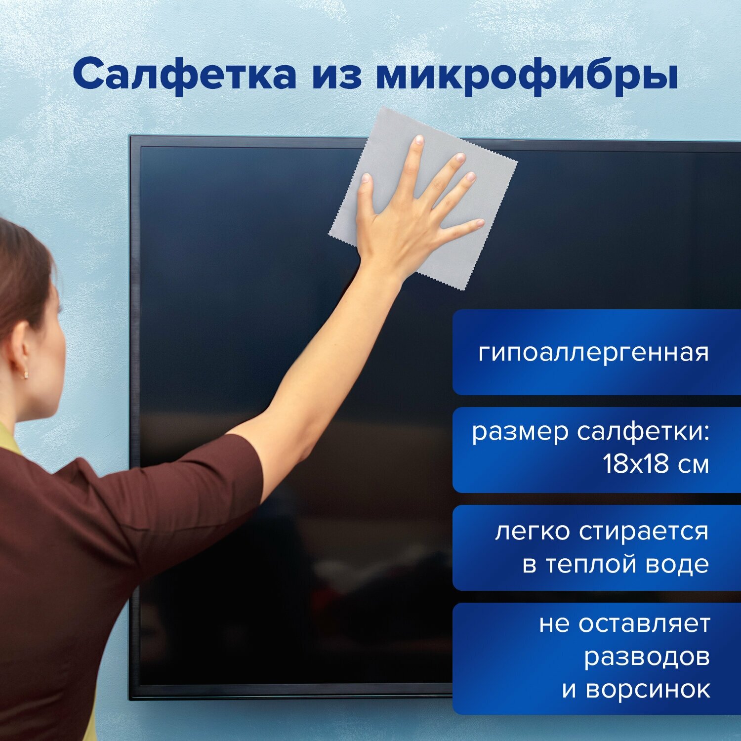 Чистящий набор для экранов всех типов и оптики BRAUBERG, комплект салфетка и спрей, 200 мл, 513560, наш - фотография № 11