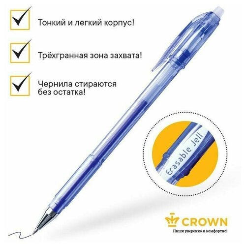 Ручка гелевая стираемая Erasable Jel, узел 0.5 мм, чернила синие ручка гелевая стираемая crown erasable jel узел 0 5 мм чернила синие