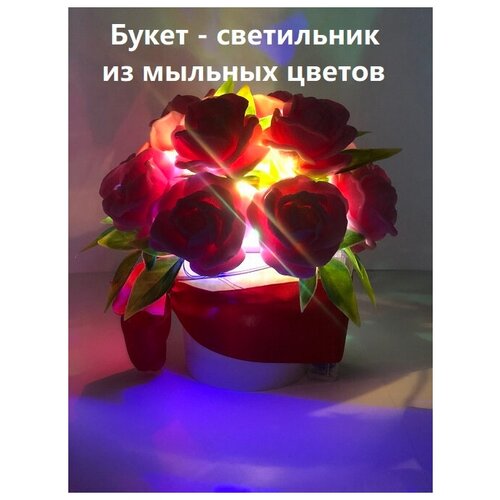 Букет светильник из мыльных цветов/AroMagic/Ночник