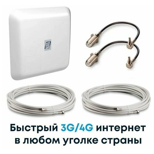 3G 4G LTE Антенна РЭМО FLAT-15F MiMo для усиления мобильного интернета 3G/4G модемов с кабельными сборками 10м и пигтейлами CRC9-F антенна рэмо bas 2323 flat 15f