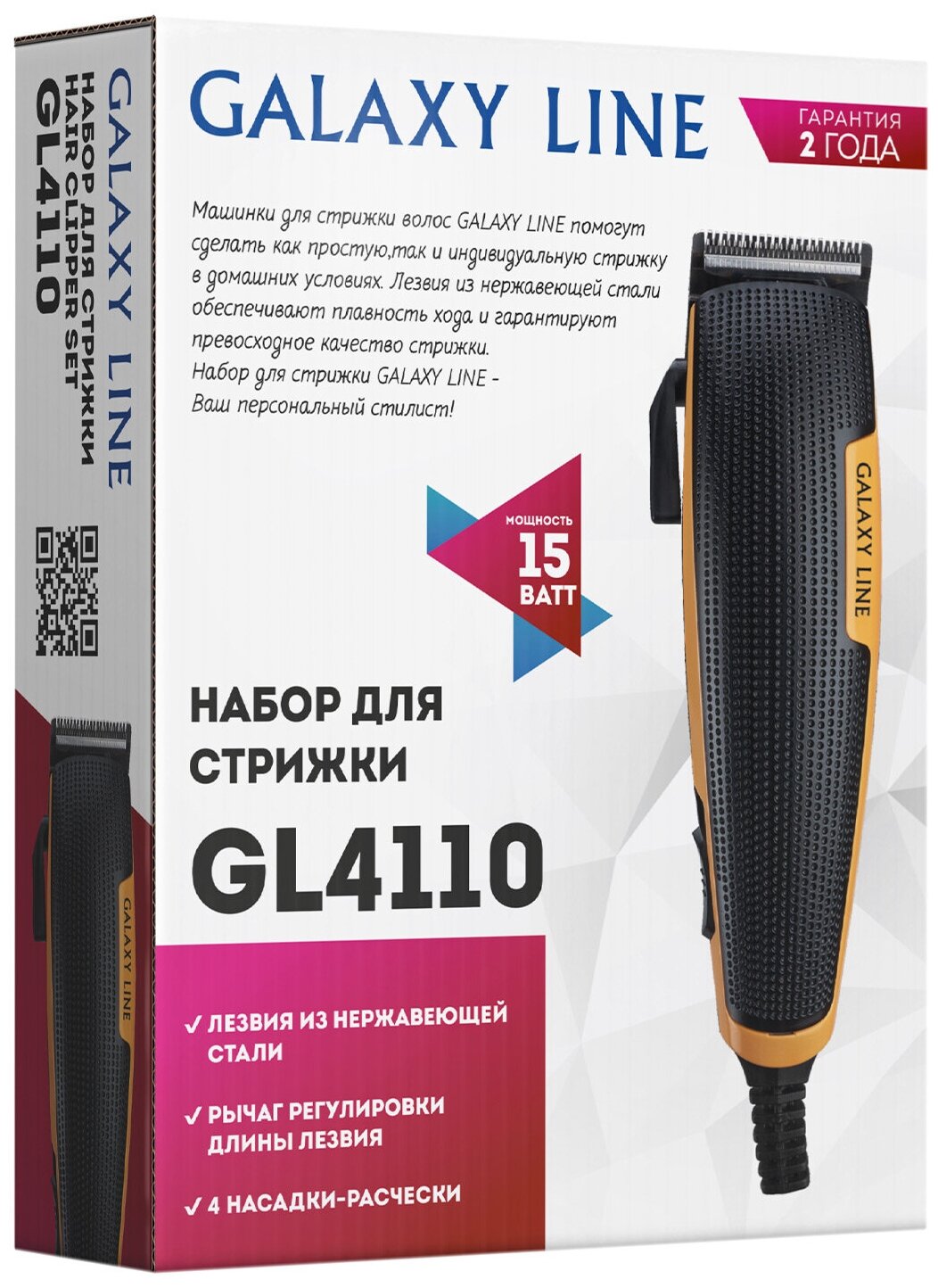 Набор для стрижки 15 Вт Galaxy LINE GL 4110 - фотография № 8