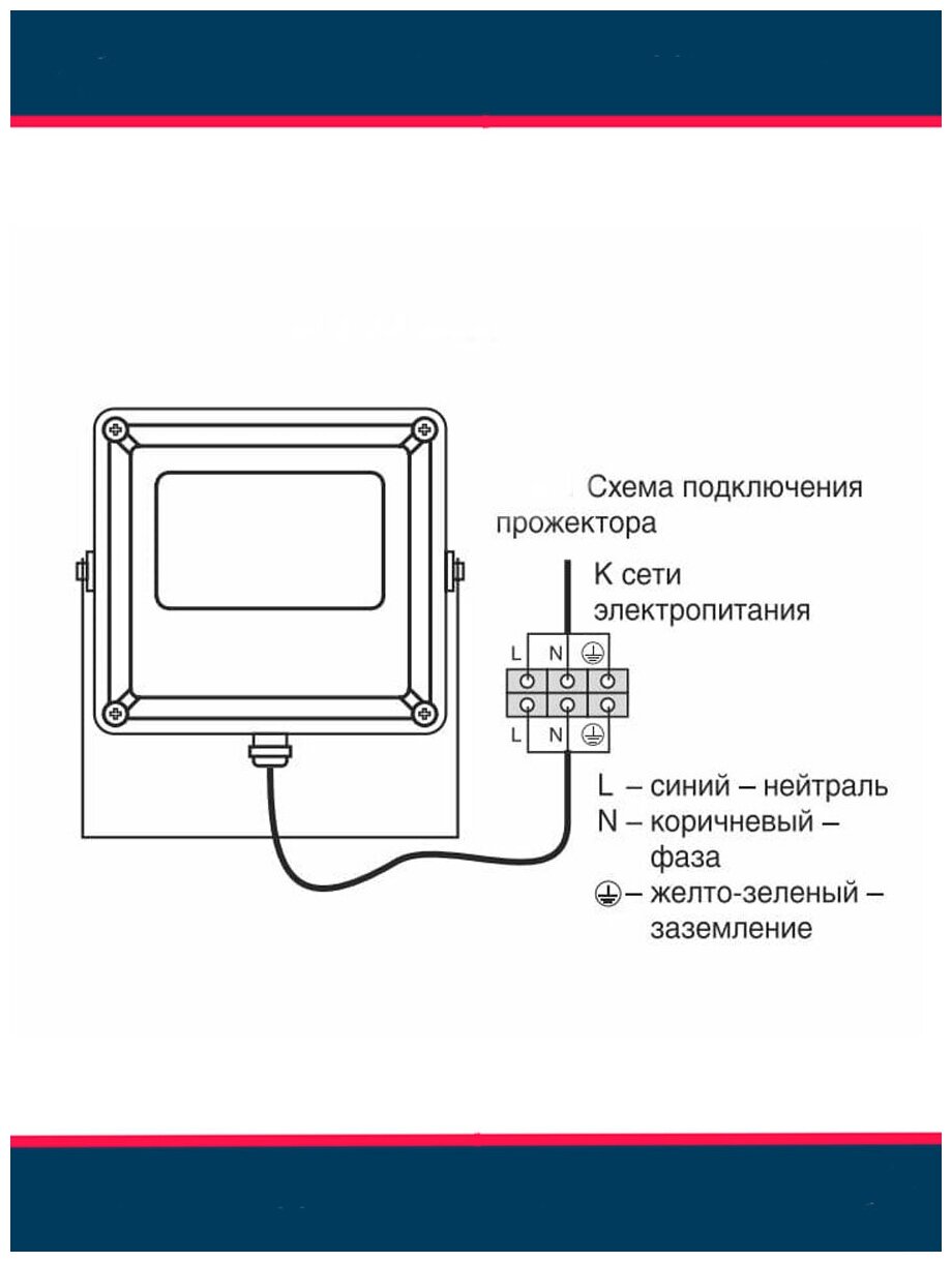 Прожектор уличный светодиодный СДО 50Д черный с ДД IP54 6500K - фотография № 9