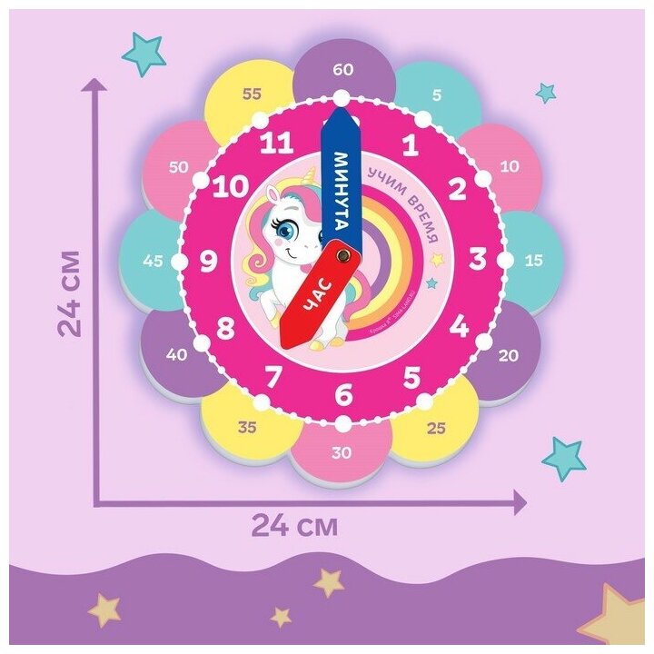 Развивающий игровой набор Крошка Я "Часы: Пони" 32 карточки