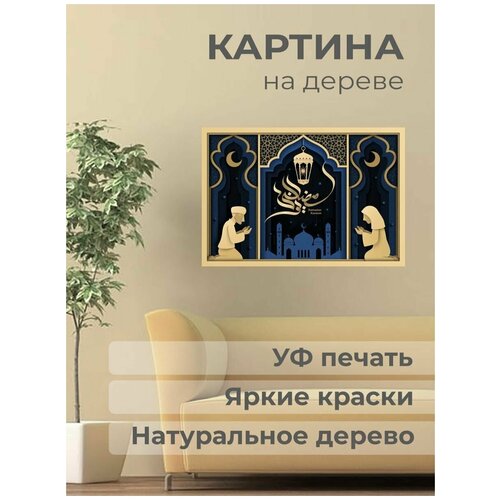 Интерьерная картина на дереве 