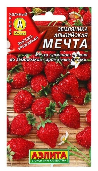 Семена Земляника "Мечта" альпийская, 0,04 г