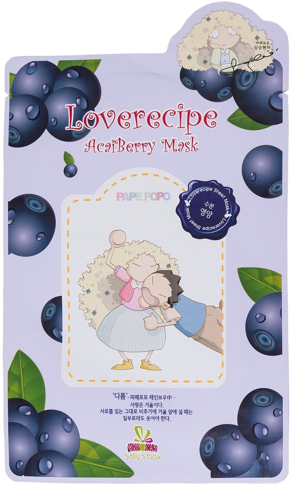 SALLY'S BOX Маска тканевая для лица с ягодами асаи Loverecipe AcaiBerry Mask, 20 мл