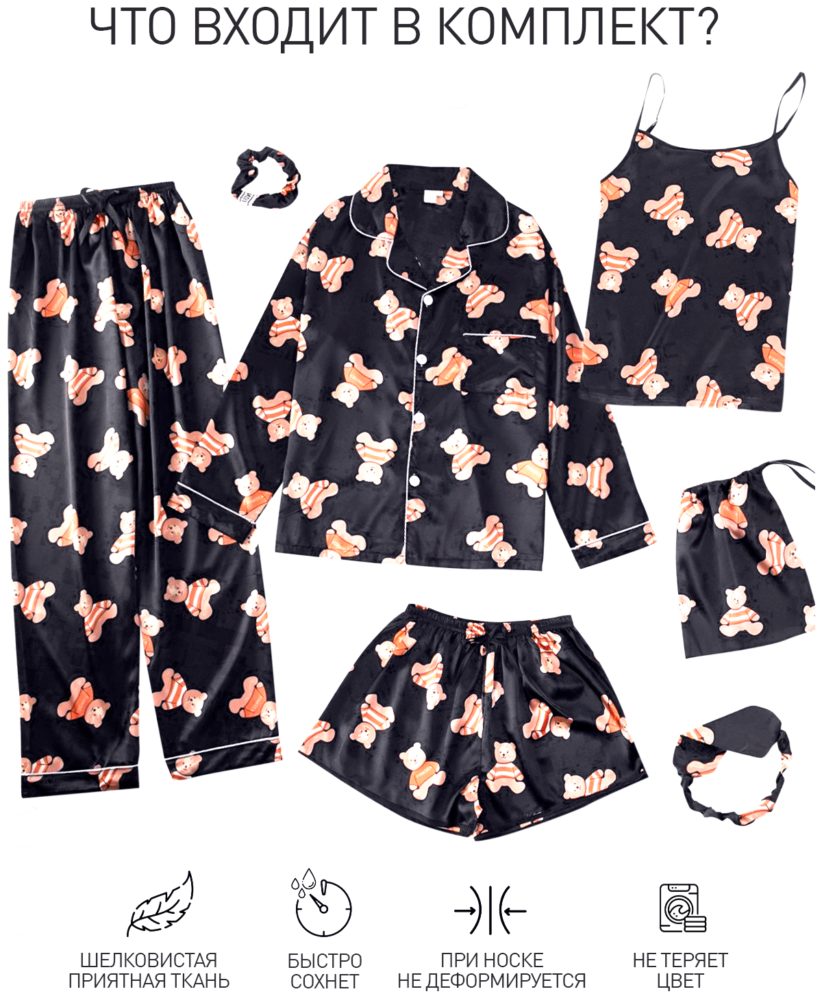 Пижама женская со штанами и шортами, 7 предметов для сна, размер M, черный - фотография № 2