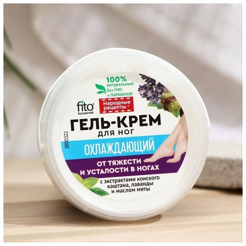 Fitoкосметик Гель-крем для ног 