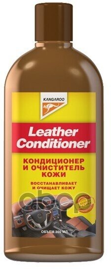 Кондиционер Для Кожи Leather Conditioner 300 Мл Kangaroo 250607 KANGAROO арт. 250607