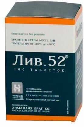 Лив-52 таб. — фото 1
