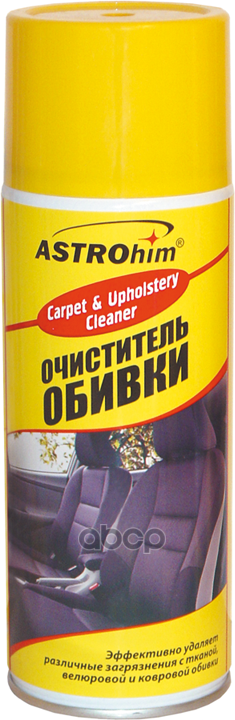 Очиститель Ковров Велюра И Обивки Аэрозоль 520 Мл Astrohim Ac343 ASTROHIM арт. AC343