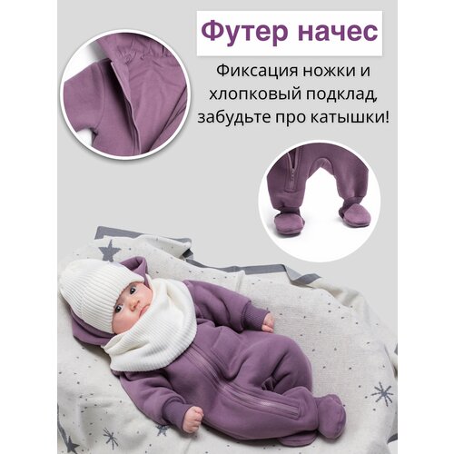 фото Комбинезон демисезон/лето, размер 56-62, фиолетовый little lords