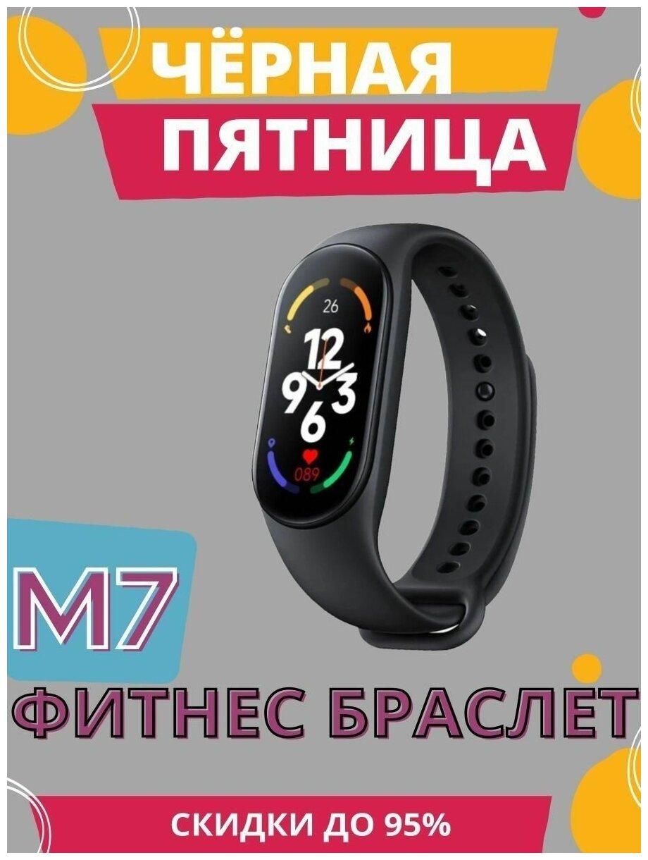 Фитнес браслет часы трекер M7 шагомер мониторинг сна будильник измерение давления Bluetooth для женщин и мужчин