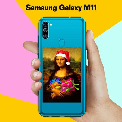 Силиконовый чехол на Samsung Galaxy M11 Мона / для Самсунг Галакси М11 жидкий чехол с блестками деда мороз в санках на samsung galaxy m11 самсунг галакси м11