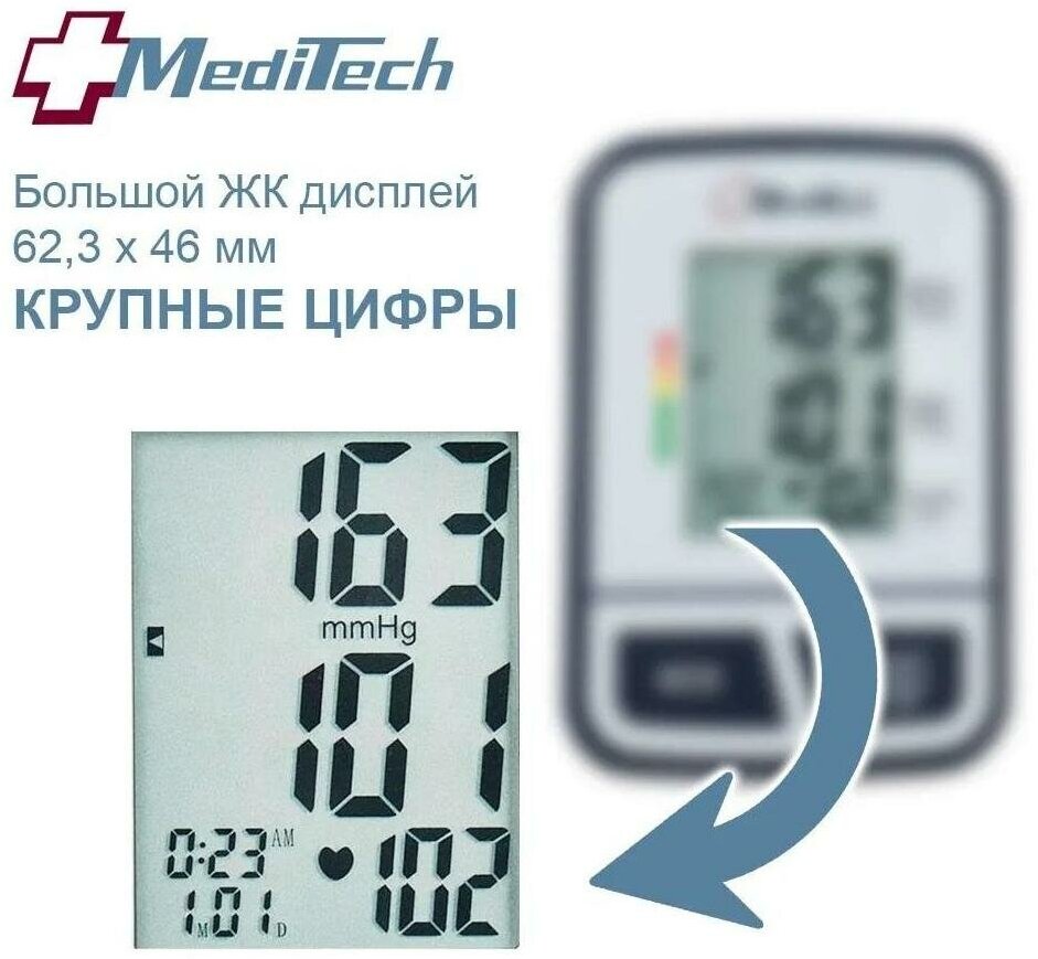 Тонометр MediTech - фото №15